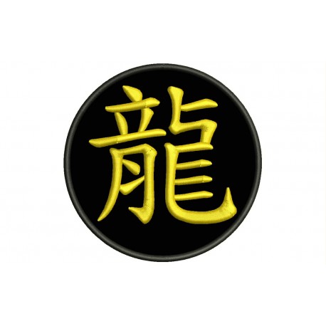 DRAGON SIGN (Chinese Zodiac) Embroidered Patch