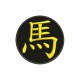HORSE SIGN (Chinese Zodiac) Embroidered Patch