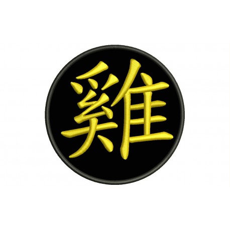 ROOSTER SIGN (Chinese Zodiac) Embroidered Patch