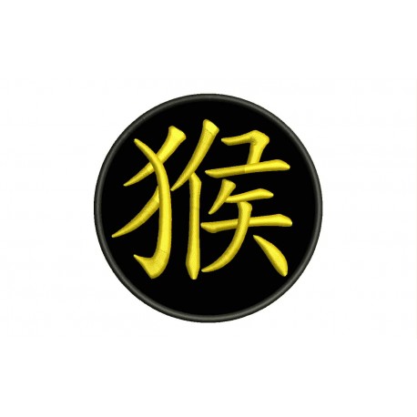 MONKEY SIGN (Chinese Zodiac) Embroidered Patch