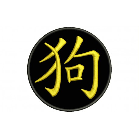 Parche Bordado SIGNO PERRO (Bordado ORO / Fondo NEGRO)