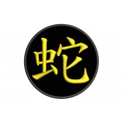 Parche Bordado SIGNO SERPIENTE (Bordado ORO / Fondo NEGRO)