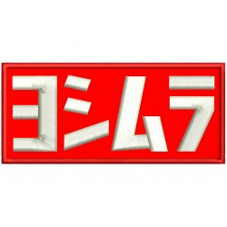 YOSHIMURA (Logo) Embroidered Patch